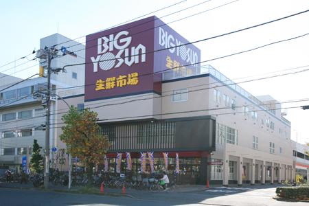 Supermarket. 1100m until the Big yaw San Tsunashima Tarumachi shop