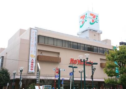 Supermarket. Ito-Yokado to Tsunashima shop 702m