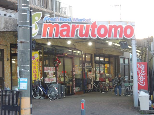 Shopping centre. 920m to Super Marutomo (shopping center)