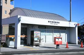 post office. 1351m to Yokohama Takada post office (post office)