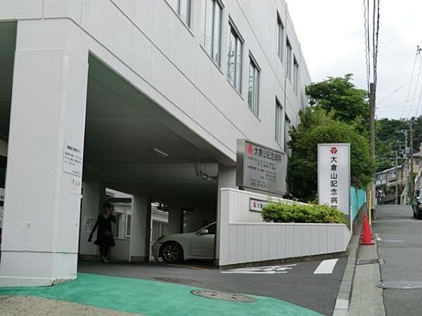 Hospital. Okurayama 745m to Memorial Hospital