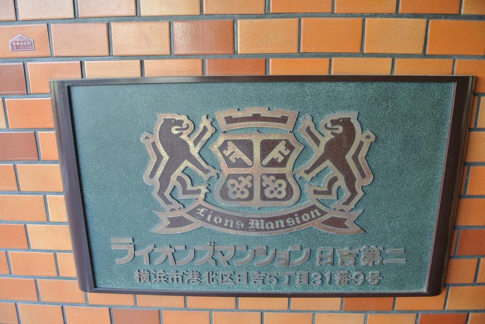 Entrance. Common areas