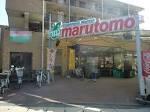 Supermarket. 571m to Super Marutomo small desk shop