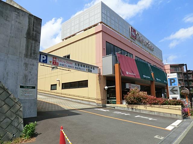 Supermarket. 524m until Tsunashima Tokyu Store Chain