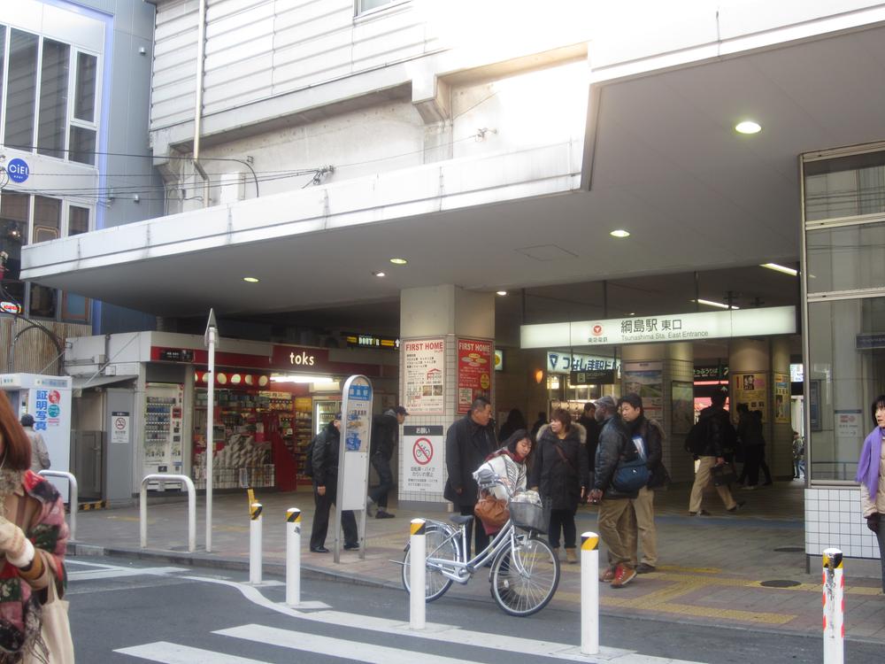 station. 1200m to Tsunashima Station