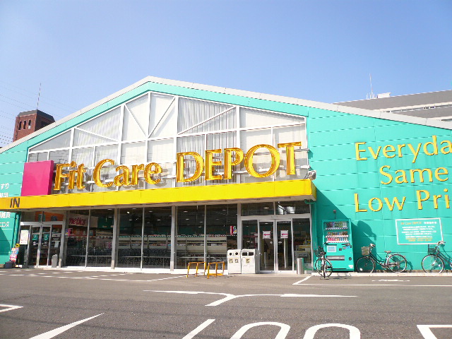 Dorakkusutoa. Fit Care ・ 185m until the depot Kishine store (drugstore)