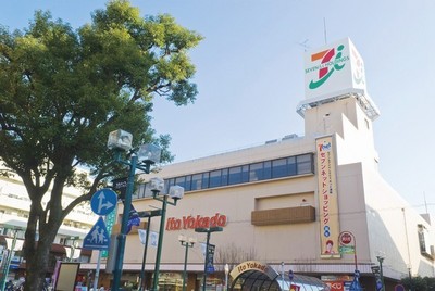 Supermarket. Ito-Yokado to (super) 1460m