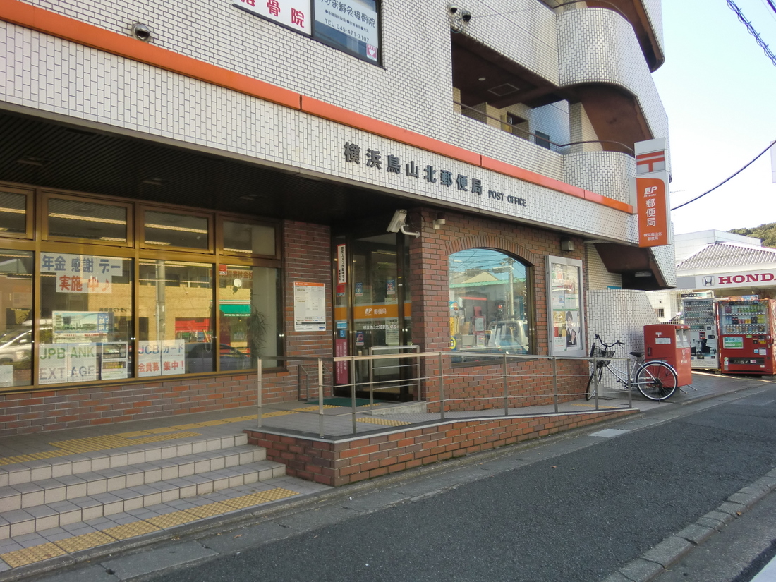post office. 195m to Yokohama bird Yamakita post office (post office)