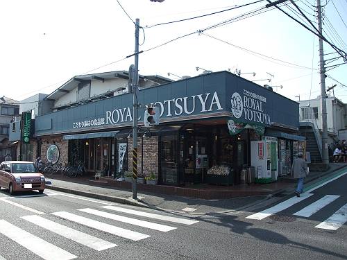 Supermarket. 630m to Royal Yotsuya Shin'yoshida store (Super)