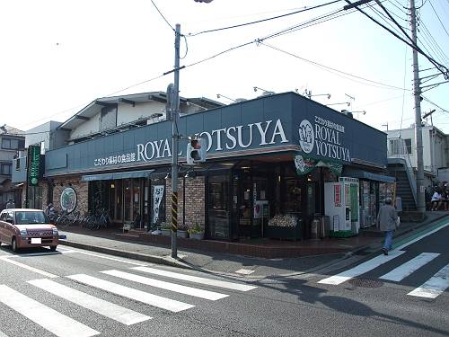 Supermarket. 430m to Royal Yotsuya Shin'yoshida store (Super)