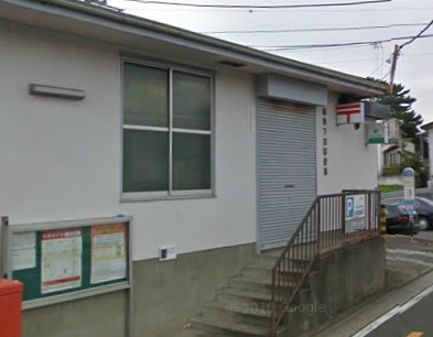 post office. 772m to Yokohama Shimoda post office (post office)