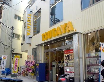 Other. TSUTAYA 1100m to Hiyoshi Chuodori shop (Other)