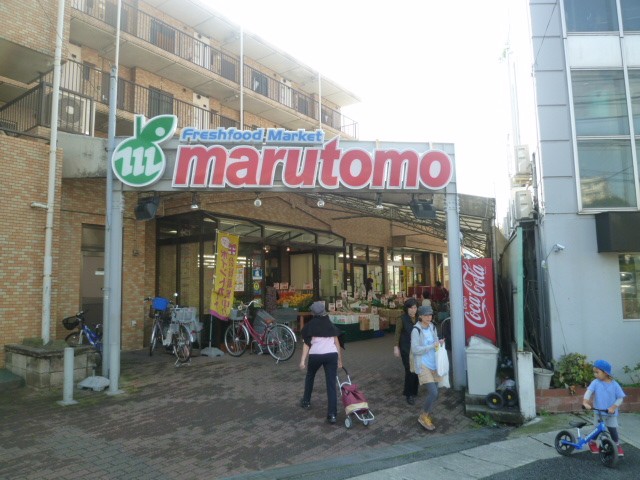 Supermarket. Marutomo until the (super) 550m