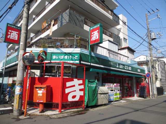 Supermarket. Maibasuketto Hiyoshi 2-chome to (super) 814m