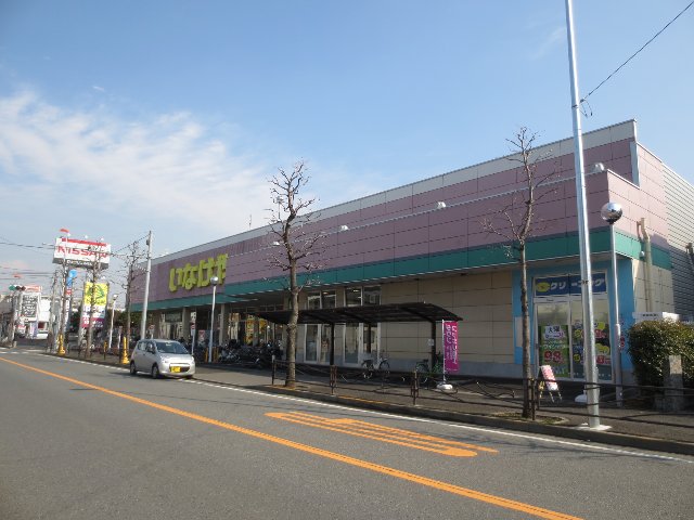 Supermarket. Inageya Kawasaki Minamikase store up to (super) 1246m
