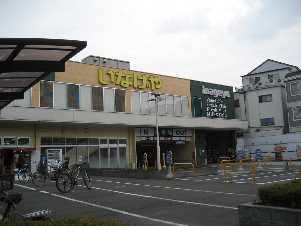 Supermarket. 1241m until Inageya Yokohama Tsunashima shop