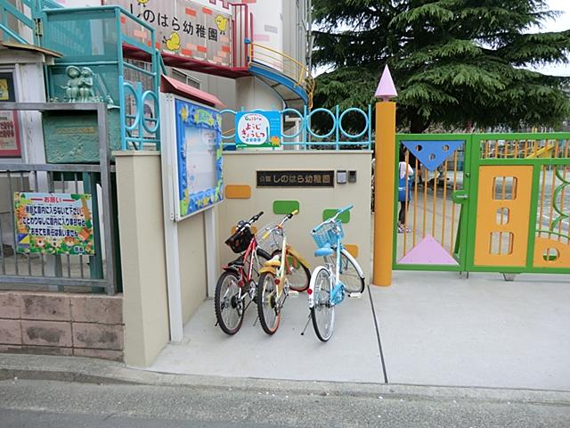 Other local. Shinohara 400M to kindergarten