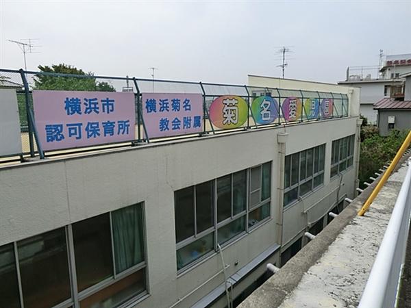 kindergarten ・ Nursery. 292m until Kikuna Kindergarten