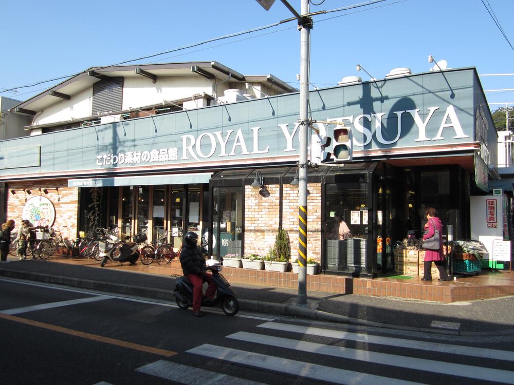 Supermarket. 460m to Royal Yotsuya Shin'yoshida shop