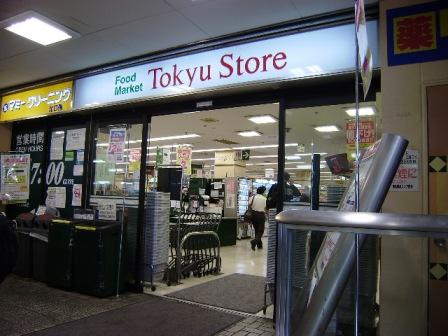 Supermarket. Tokyu Store Chain 400m until the (super)