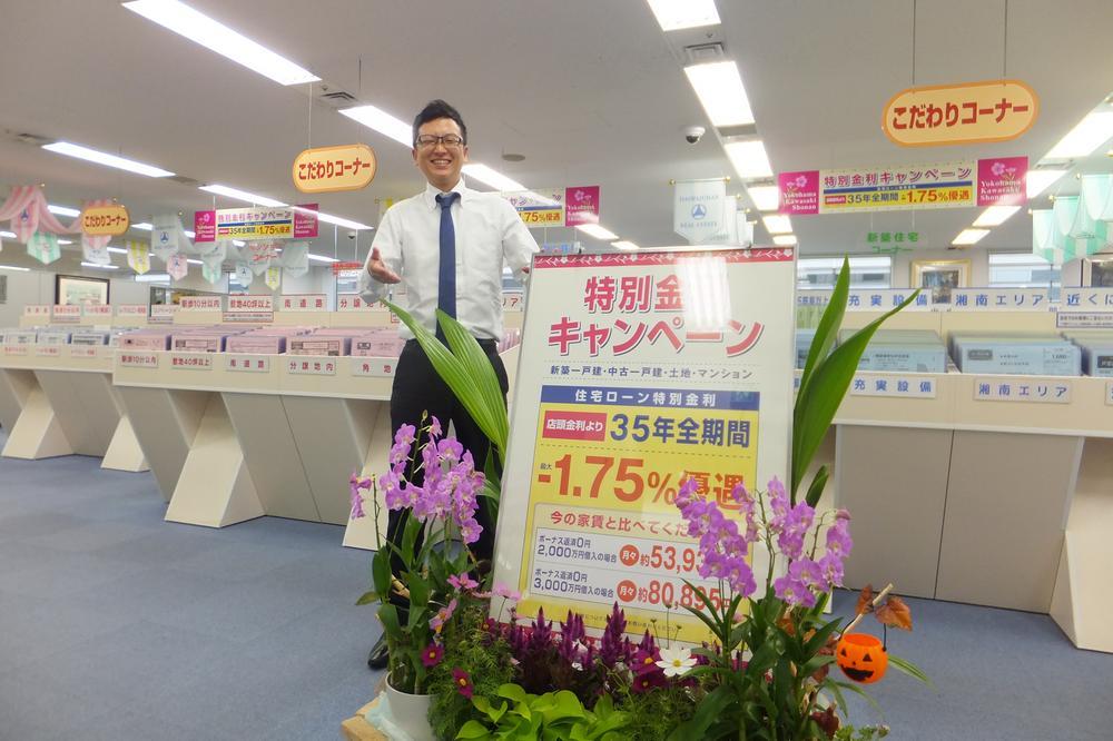 Other. 1 minute walk Yokohama Nishiguchi! House looking for Please leave familiar Yamato Ju販 even CM of FM Yokohama. The real estate exhibition Plaza, Also on display information that can not be advertising. I'd love to, Please visit.