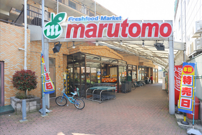 Supermarket. Marutomo until the (super) 55m