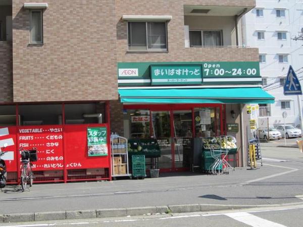 Supermarket. Maibasuketto Shin-Yokohama store up to (super) 803m