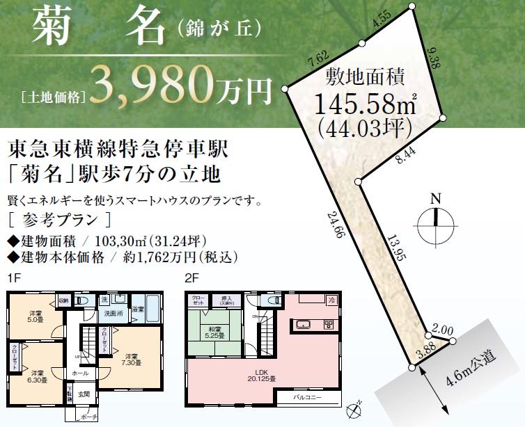 Compartment view + building plan example. Building plan example, Land price 37,600,000 yen, Land area 145.58 sq m , Building price 18,040,000 yen, Building area 103.3 sq m