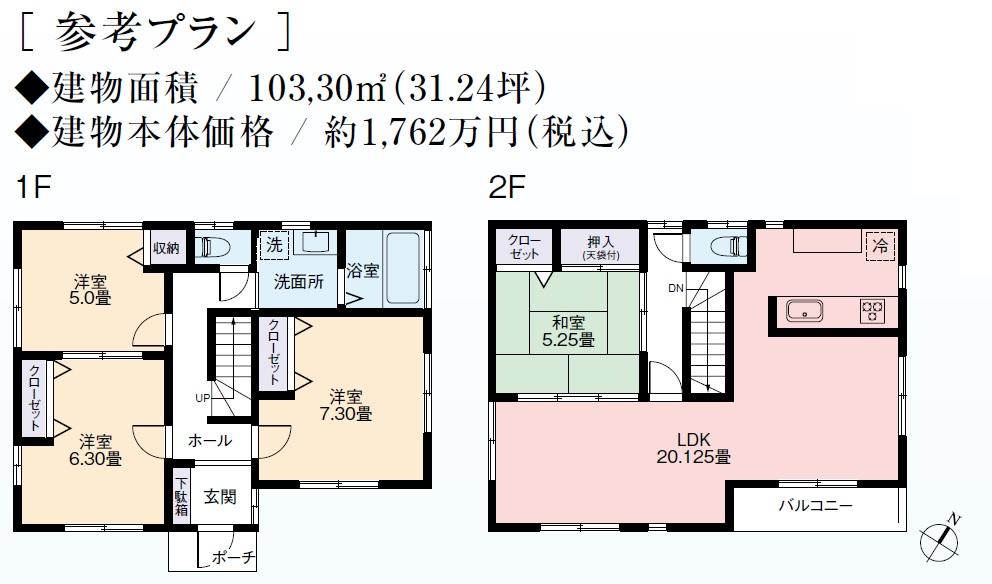 Building plan example (floor plan). Building plan example building price 1,762 yen, Building area 103.30 sq m