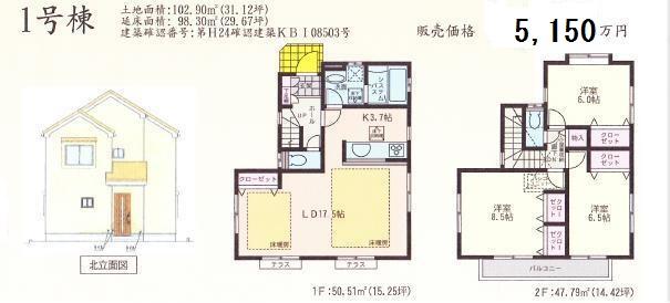 Floor plan. 51,500,000 yen, 3LDK, Land area 102.9 sq m , Building area 97.71 sq m (possible change in 4LDK)