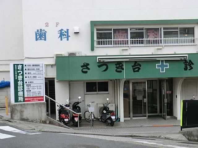 Hospital. Satsukidai 100m to clinic
