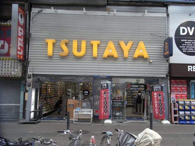 Other. TSUTAYA until the (other) 280m