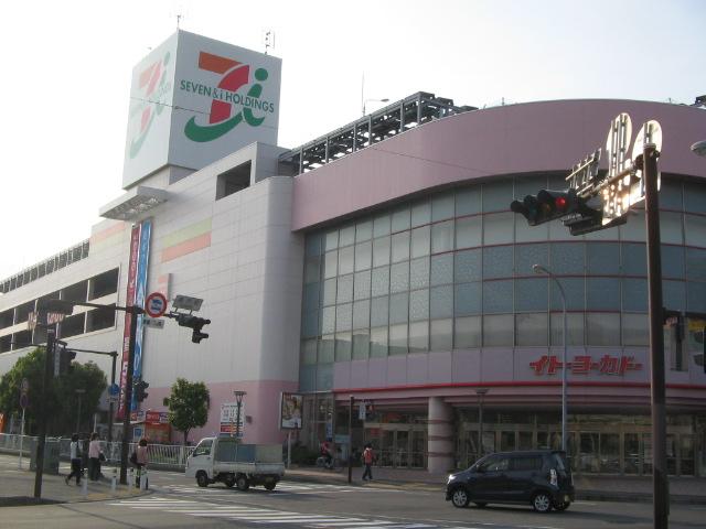 Shopping centre. Ito-Yokado Yokohama Bessho shop until the (shopping center) 264m