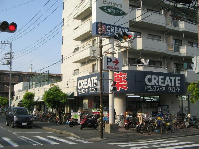 Dorakkusutoa. Create S ・ D Konan side shop 157m until (drugstore)