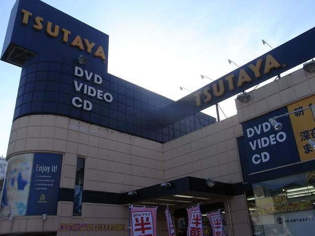 Other. TSUTAYA until the (other) 397m