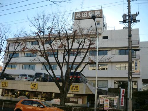 Hospital. 1694m until the medical corporation Association Shigehito Board Nagata hospital