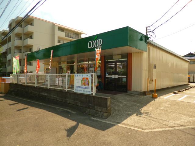 Supermarket. 473m until Coop Kanagawa Maruyamadai shop