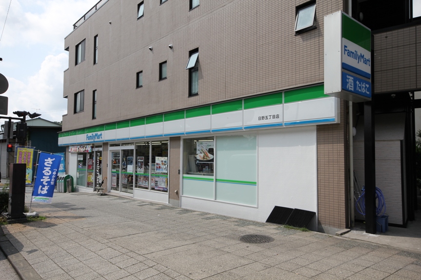 Convenience store. FamilyMart Hino Chome store up (convenience store) 255m