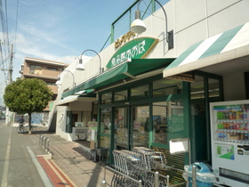 Supermarket. Food Museum Aoba to (super) 280m