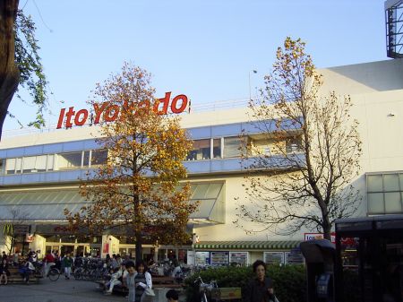 Shopping centre. Ito-Yokado to (shopping center) 210m