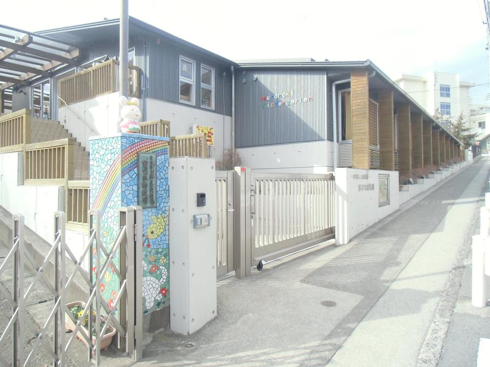 kindergarten ・ Nursery. Muronoki 361m to kindergarten