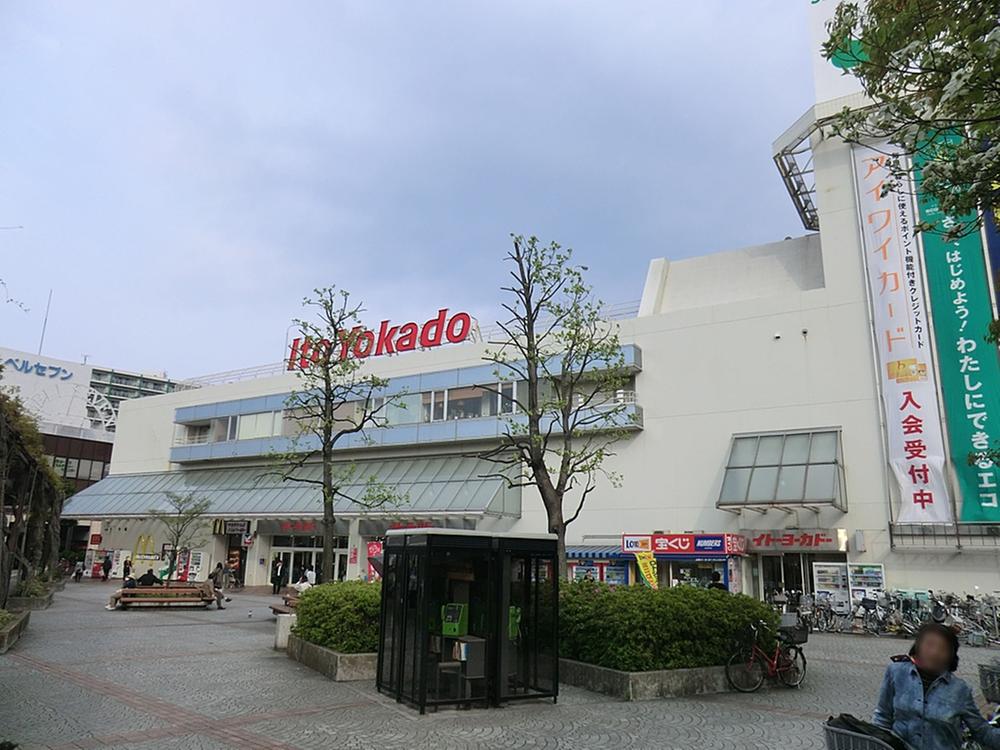 Supermarket. Ito-Yokado to Kaminagaya shop 1231m