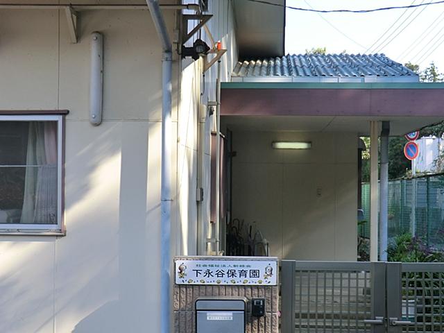 kindergarten ・ Nursery. Shimonagaya 230m nursery to nursery school ・ primary school ・ All junior high school within a 5-minute walk! Nursery is a 3-minute walk.