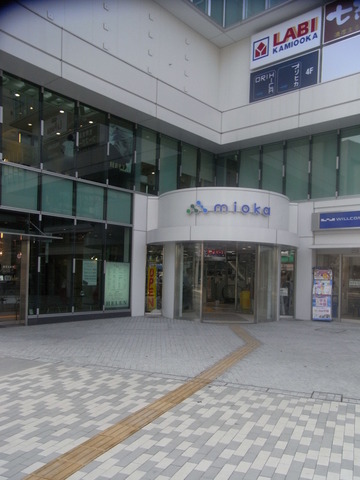 Shopping centre. Mioka until the (shopping center) 877m