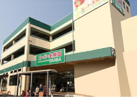 Supermarket. 1079m until the super fresh Museum TAIGA Serigaya shop