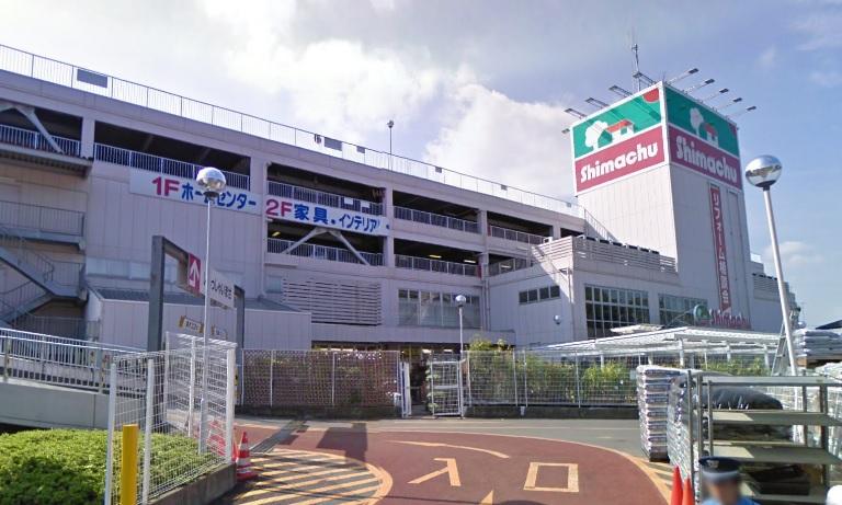 Home center. Shimachu Co., Ltd. 474m to home improvement Higashi-Totsuka store