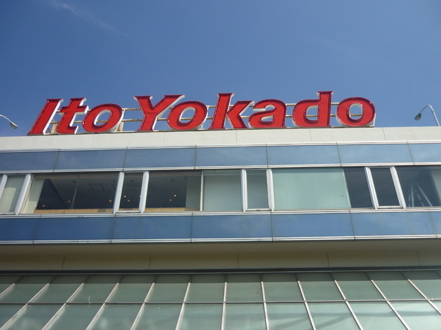 Supermarket. Ito-Yokado to (super) 706m