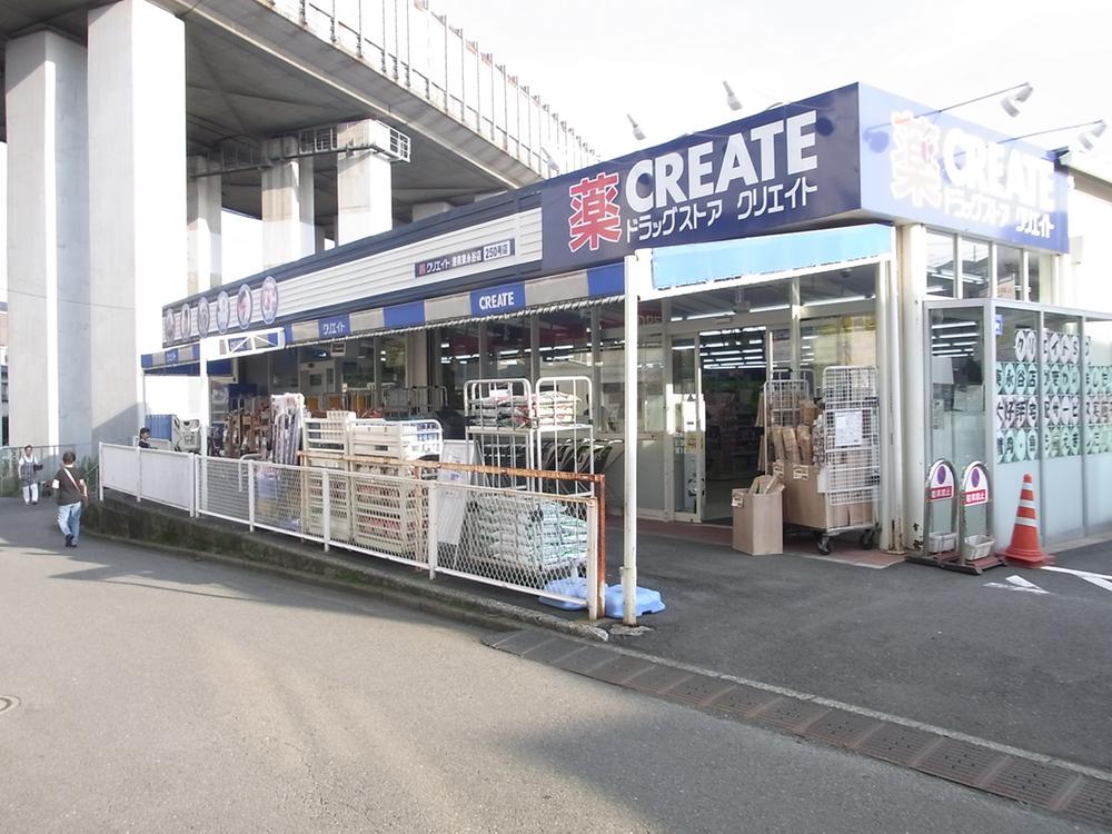 Drug store. Create es ・ 350m until Dee Konan Higashinagaya shop