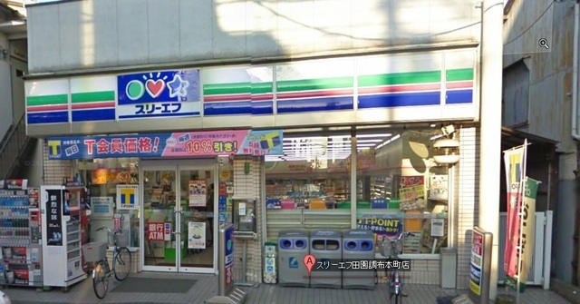 Convenience store. Three F until the (convenience store) 995m