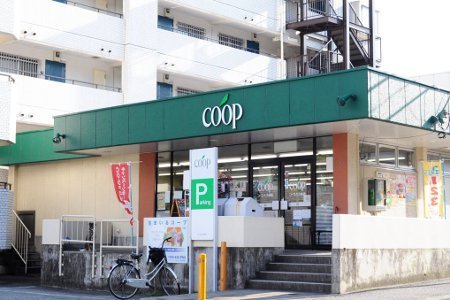 Supermarket. 446m to the Co-op Kanagawa (super)